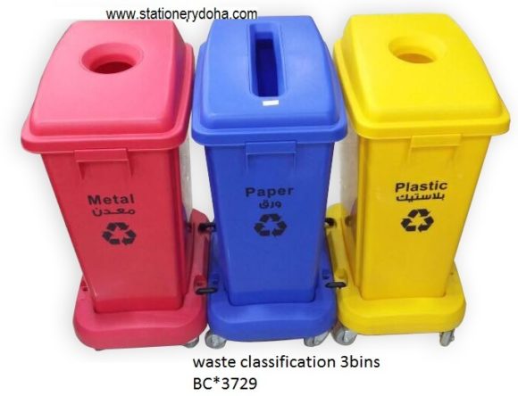 Waste Classification station bins www.stationerydoha.com